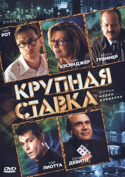 Постер к фильму