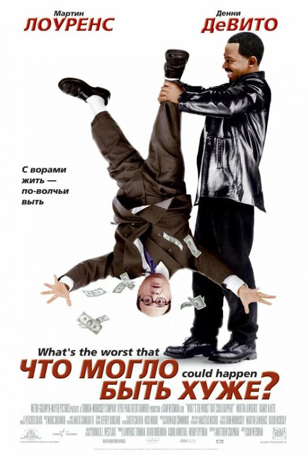 Постер к фильму