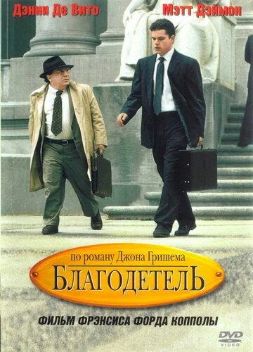 Постер к фильму